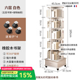 PALULA BUFFY法国品牌 全实木旋转书架360度书柜家用阅读收纳架儿童落地置物架 六层-珍珠白色移动抽屉款 免费上门安装