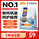 麦富迪 狗粮 冻干双拼鲜肉粮小型犬中大型犬成幼犬通用全价宠物犬粮 鲜鸡肉益生元|老年犬2kg