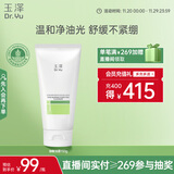 玉泽（Dr.Yu）皮肤屏障调理专研清透洁面乳150g（第二代）舒缓敏感肌 温和控油