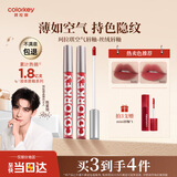 Color Key珂拉琪空气唇釉唇泥丝绒雾面哑光口红女送女友生日礼物R608