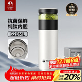 特美刻（TOMIC）保温杯男士茶水分离杯纯钛内胆茶杯水杯子焖茶杯定制礼品伴手礼