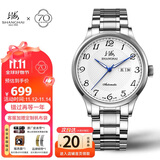 上海（SHANGHAI）手表礼物 国民系列 经典男士自动机械腕表钢带男款 S629B白双历