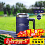 膳魔师（THERMOS）保温杯530毫升316不锈钢内胆男女泡茶咖啡水杯子 TSK2-470S NVB
