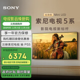索尼（SONY）K-55XR50 X90L升级款 55英寸 索尼电视5系 2025新品 MiniLED XR芯片 二级能效 国家补贴