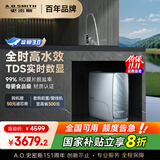 史密斯（A.O.SMITH）佳尼特蓝鲸净水机家用净水器直饮机一体机厨下6年RO膜京东自营实测1300GCR3000AE1国家补贴