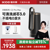 易开得净水器家用净水机 厨房直饮水龙头过滤器净饮一体机大流量可清洗超滤滤芯C2 Pro Max