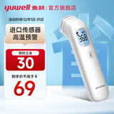 鱼跃（yuwell）额温枪红外电子婴幼儿童宝宝老年人体温度计医用款高精准度测温枪 【YHW-1】高性价比爆款+进口传感器+双色背光屏