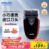 飞利浦（PHILIPS）剃须刀电动剃须刀飞利浦自动研磨刮胡刀飞利浦电动剃须刀便捷胡须刀小钢炮剃胡刀送长辈礼物 【干电池供电】PQ206/18便携装