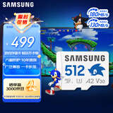 三星（SAMSUNG）512GB TF(MicroSD)内存卡 A2 U3 V30 4K 兼容switch无人机运动相机 索尼克游戏存储卡 读180MB/s