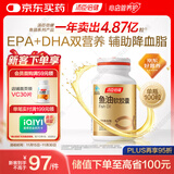 汤臣倍健鱼油软胶囊100粒鱼油omega3+epa+dha辅助降血脂鱼油成人中老年
