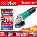 大艺PAG 01-100角磨机磨光机工业切割机手磨抛光打磨机手砂轮电动工具