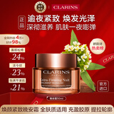 娇韵诗Clarins升级弹簧晚霜50ml清爽型抗皱夜间修护生日黑色星期五礼物