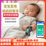 温闪闪智能体温计婴幼儿医用小学生儿童无线电子贴腋下实时发烧温度监测 智能电子体温计（体温贴+小程序）