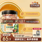 三只松鼠大颗粒紫皮腰果1000g 罐装坚果炒货干果腰果仁零食 团购送礼 