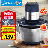 美的绞肉机家用 绞馅机 碎肉机 电动多功能料理搅拌打肉饺子肉馅蒜蓉机不锈钢 辅食搅肉机JC15F 2.2L