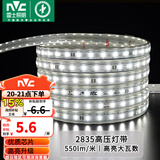 雷士（NVC）灯带LED灯带多米装吊顶霓虹高亮贴片灯带暗槽辅助灯条 1米-60珠-正白8W/米-自购连接头 550lm/米
