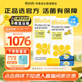 拜奥益生菌滴剂婴幼儿童可用菌株罗伊氏乳杆菌dsm17938瑞典进口 易滴10ml*2瓶【黄金巩固装】下单送小冰箱