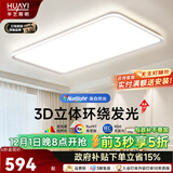 华艺照明全光谱纤羽客厅灯超薄护眼卧室吸顶灯具简约现代大气家用大厅主灯 【薄铝框2.2CM】全光谱客厅110CM三色