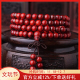 慕木阁 金星老料小叶紫檀手串108颗佛珠手链男女情侣项链文玩（mg258） 泥料鸡血红款 8毫米*108颗（男）