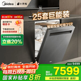 美的（Midea）【25套小西梅洗碗机】GX1200Max尊享版洗碗机嵌入式智能投放万向五臂飓风洗内循环烘干七星消杀