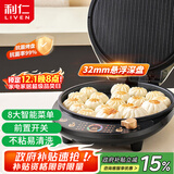 利仁（Liven）电饼铛家庭用加深烤盘电饼档大号双面煎烤煎饼烤肉锅大尺寸三明治早餐机LR-D3059