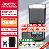 神牛TT520III热靴机顶闪光灯 兼容佳能尼康索尼相机外拍闪光离机热靴闪光灯 通用型 （带引闪器）