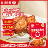 安记新奥尔良腌料 香辣80g 0添加烤翅腌料鸡排烧烤调料家用腌制
