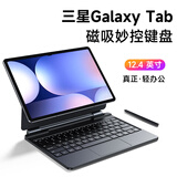 吼猴 三星平板妙控键盘保护套壳一体式蓝牙键盘 适用 三星Tab S10+/S9+/S9FE+/S8+/S7+ 12.4英寸 黑色