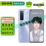 华为 nova 7 二手手机 5G 二手华为手机 麒麟985Soc芯片 鸿蒙系统 全面屏拍照游戏手机 7号色 8G+256G【严选尖货 电池健康100%】 95新