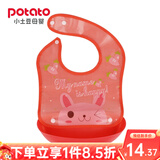 小土豆贝舒 potato 婴儿围兜硅胶防水饭兜宝宝吃饭围嘴立体婴幼儿口水兜 粉兔子围兜
