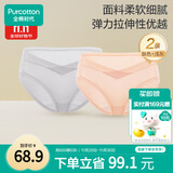 全棉时代（PurCotton）产妇孕妇内裤针织低腰纯棉孕期产后专用裤三角裤2条 肤色+浅灰 XL