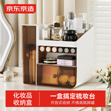京东京造 化妆品收纳盒 桌面收纳盒护肤品口红面膜收纳盒  轻奢白1只装