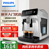飞利浦（PHILIPS）全自动咖啡机家用 意式新1系黑珍珠自动研磨萃取家用咖啡机 现磨意式咖啡EP1221 【新1系 限定斯德哥尔摩灰色】