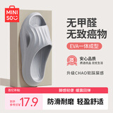 名创优品（MINISO）拖鞋男女家居情侣家用舒适浴室防滑防臭四季拖鞋  烟灰色44-45