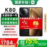 小米红米K80 新品5G手机 小米红米手机 玄夜黑 12GB+256GB 【官方标配】