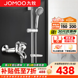 九牧（JOMOO） 淋浴花洒套装卫浴精铜混水阀淋浴龙头简易淋浴器手持花洒喷头 B款套装（配升降花洒S82013）