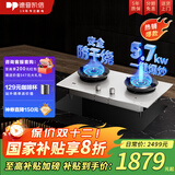 德普凯信（Depelec）2025年新品灶具D5MAX防干烧5700w饭店级大火超温自动熄火一键爆炒双边定时 天然气白色【防干烧】【5.7KW】D5MAX灶具