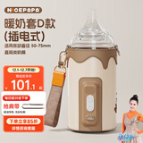 奶爸爸（Nicepapa）五档智能调温外出温奶器奶瓶保温套婴幼儿恒温暖奶器宝宝暖奶套 插电-五档调温（通用直筒奶瓶）