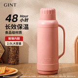 嘉特（GiNT）保温水壶大容量家用保温壶办公室学生宿舍玻璃内胆开暖热水瓶壶 粉色2.0L【48小时保温】