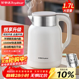 荣事达（Royalstar） 烧水壶热水壶煮水壶电水壶1.7L大容量办公家用泡茶饮水速热304不锈钢无缝内胆RS-KT1720Y