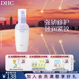 蝶翠诗（DHC）多效修护乳液80ml补水保湿深层滋润温和水润沙漠肌【日本进口】