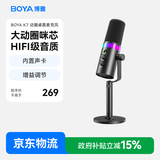 BOYA 博雅K7动圈麦克风专业直播麦克风电脑话筒 手机K歌主播录音配音游戏会议麦内置声卡桌面收音麦