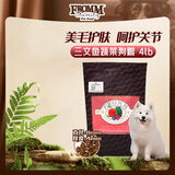 福摩（Fromm）经典三文鱼蔬菜配方狗粮 4LB(1.8kg) 美毛护肤 呵护关节