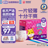 安儿乐（Anerle）干爽超薄纸尿裤M140片(6-11kg)透气尿不湿【品牌直供 安心品质】
