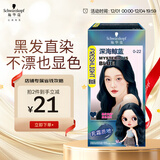 施华蔻（Schwarzkopf）斐丝丽黑发直染染发霜0-22深海鲸蓝(潮流彩染 染发剂 无需漂发)