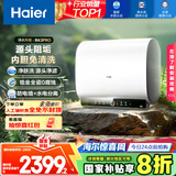 海尔（Haier）国家补贴20%双胆扁桶电热水器80升 BK3PRO 小魔盒鲜活水 净肤洗AI智慧 3300W速热免清洗镁棒免更换