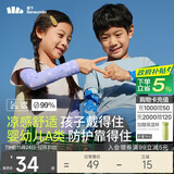 蕉下儿童冰袖凉感袖防晒袖套男女童防紫外线袖套AL37724芋圆点点M