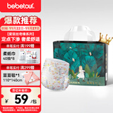 bebetour爱丽丝奇缘拉拉裤 XXL32片(15kg以上)夜用尿不湿奢柔舒适定点下渗