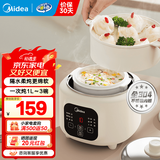美的（Midea）电炖锅1-2人电炖盅隔水炖锅家用燕窝炖盅陶瓷炖汤盅电炖锅婴儿辅食小炖锅煲汤电炖锅电砂锅煲汤锅 1L 【1L=3碗】不锈钢底锅 带蒸笼DZE1088