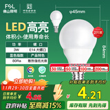 FSL佛山照明LED灯泡节能球泡3W小口E14黄光3000K 2支装